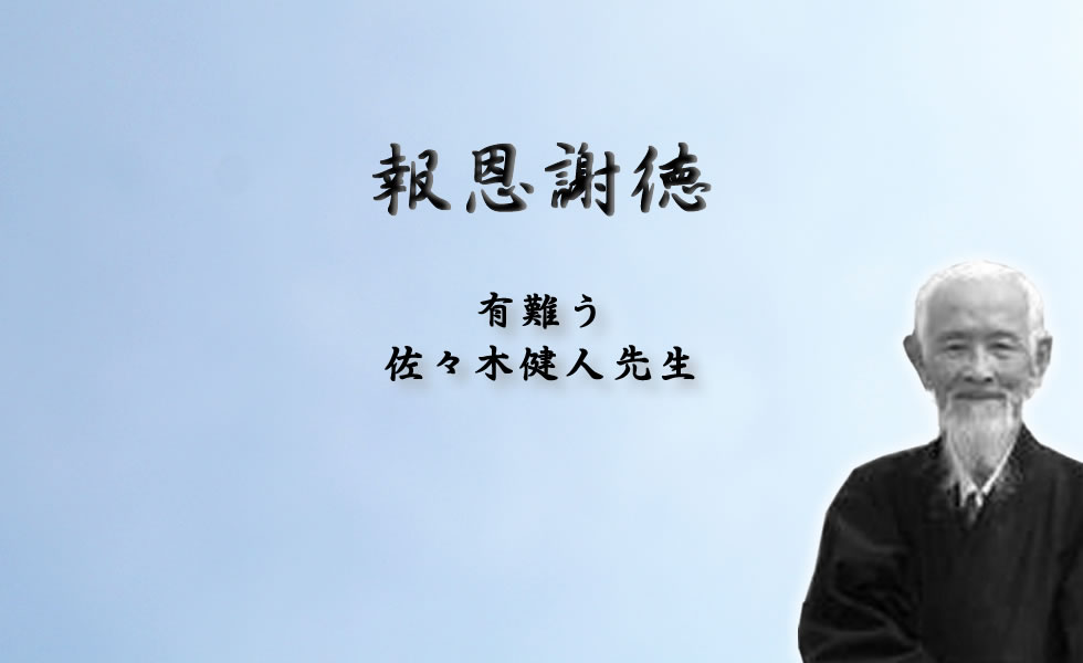 佐々木健人